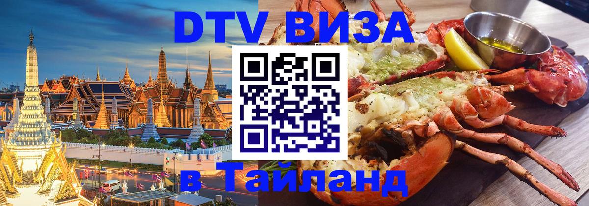 Оформление DTV визы под ключ: стоимость и тарифы, только загранпаспорт - Видное 